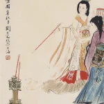 劉旦宅（1931－2011）玉女投壺圖