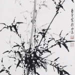 董壽平（1904－1997）墨竹