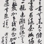 沙孟海（1900－1992）行書中堂