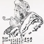 劉文西（1933－2019）黃土地的老人