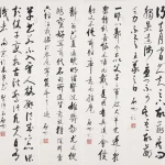 啟功（1912－2005）行書四屏