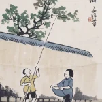 豐子愷（1898－1975）青梅