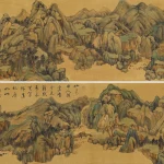 啟功（1912－2005）山水長卷