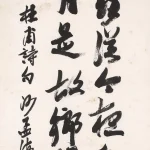 沙孟海（1900－1992）行書中堂