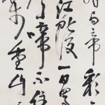 吳作人（1908－1997）行書中堂