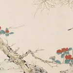 謝稚柳（1910－1997）初春