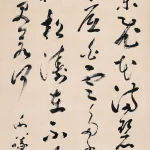 謝曦（1828－不詳）草書中堂