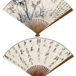 唐雲（1910－1993）竹林雀聲／書法
