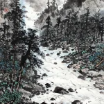 關山月（1912－2000）山水