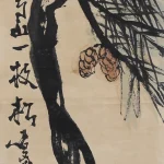 石魯（1919－1982）老松圖