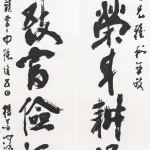 楊善深（1913－2004）行書條幅