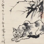 潘天壽（1897－1971）竹貓