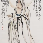 王一亭（1867－1938）觀音大士
