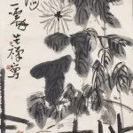 李苦禪（1899－1983）秋菊雛雞