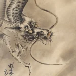 高奇峰（1889－1933）神龍現首