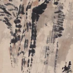 石魯（1919－1982）華山一角
