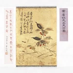 黃賓虹（1864－1955）春櫻寫景
