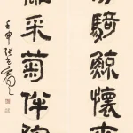 張光賓（1915－2016）隸書七言聯