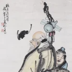 李霞（1871－1939）福壽相望