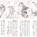 溥儒（溥心畬）（1896－1963）／胡念祖（1927－2019）行書山水冊
