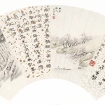 唐澄（1919－1986）／戈荃（1904－1964）書畫合璧扇面
