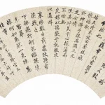 張之萬（1811－1897）臨書前賢尺牘四種
