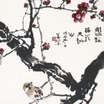 楊善深（1913－2004）數點梅花天地心