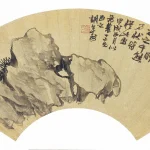 胡公壽（1823－1886）水墨怪石圖