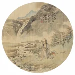 釋真然（1816－1884）禪心似水