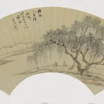 顧若波（1835－1896）柳陰人聚待船歸