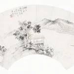朱鶴年（1764－1844）桐陰讀易