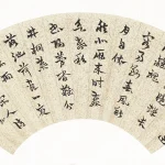 羅復堪（1872－1955）章草宋人絕句二首
