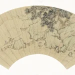 顧澐（1835－1896）擬文徵明松陰論古圖
