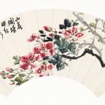 王賢（1896－1989）紅花爛熳