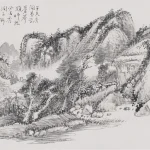 畢簡（1781－1860）擬黃公望山水