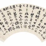 張廷濟（1768－1848）論造紙