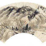 胡公壽（1823－1886）江南山水