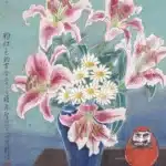 黃鷗波（1917－2003）粉紅色的百合