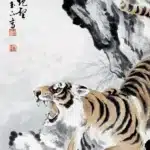 林玉山（1907－2004）絕壑生風
