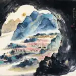 林玉山（1907－2004）武陵桃源