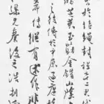 溥儒（溥心畬）（1896－1963）行書中堂