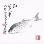 黃君璧（1898－1991）魚