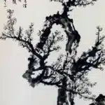 黃君璧（1898－1991）疏影梅枝