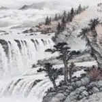 黃君璧（1898－1991）萬壑爭流