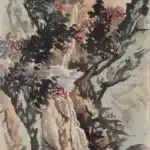 傅狷夫（1910－2007）瀑布