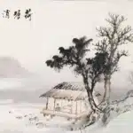 黃君璧（1898－1991）／季康（1911－2007）／歐豪年（1935－2024）荷塘消夏圖