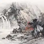 黃君璧（1898－1991）秋溪垂釣