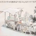 黃鷗波（1917－2003）路邊小景
