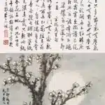 胡念祖（1927－2019）／黃君璧（1898－1991）林中梅