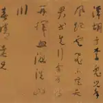 于右任（1879－1964）草書橫幅